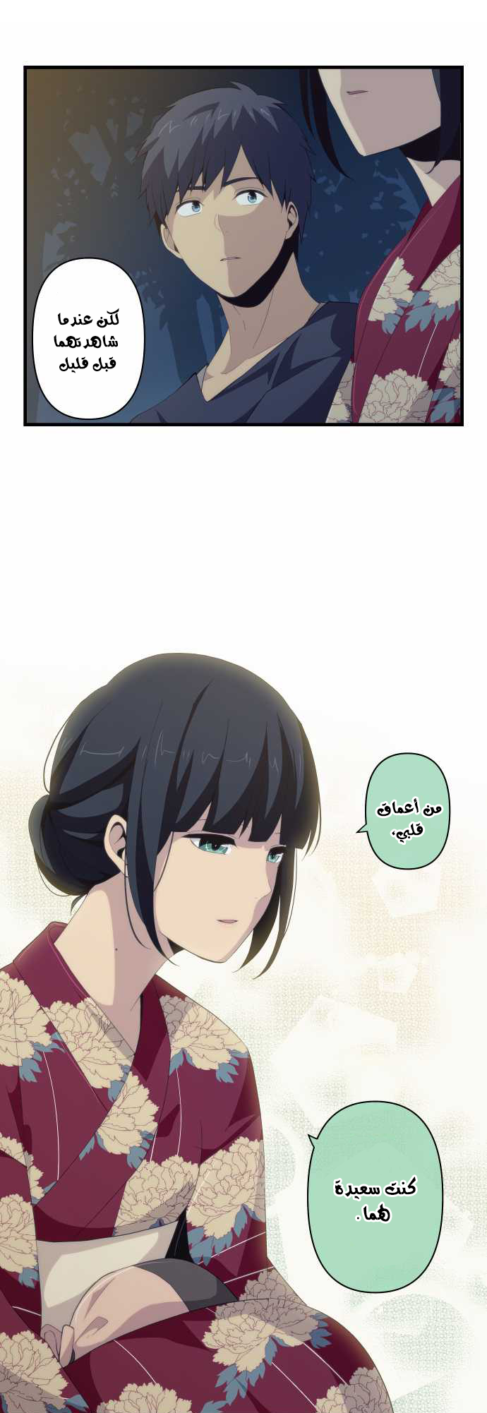ReLIFE: Chapter 107 - Page 5