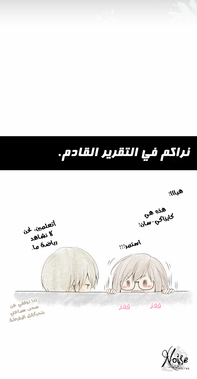 ReLIFE: Chapter 107 - Page 26