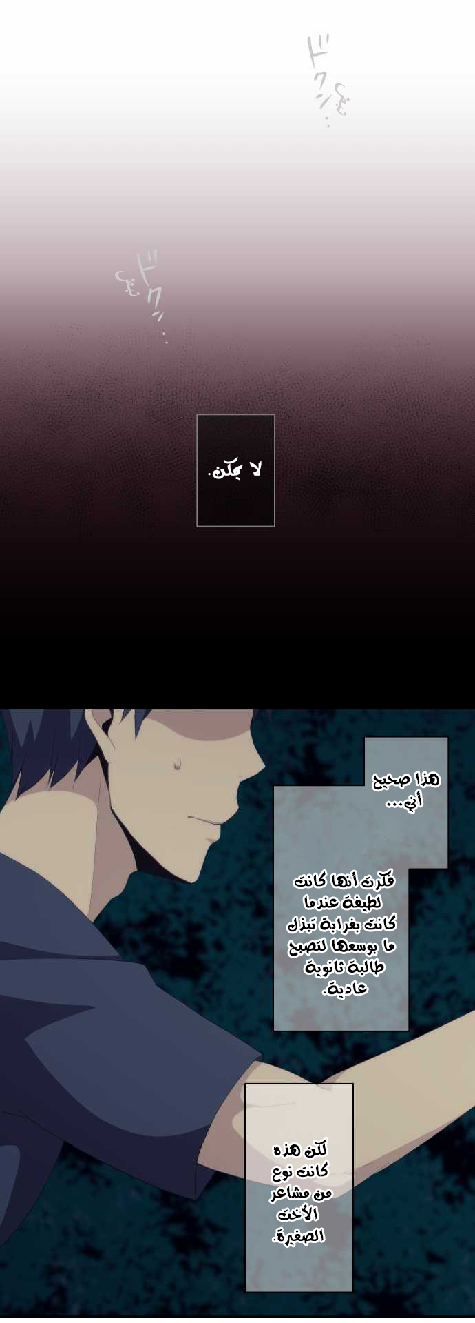 ReLIFE: Chapter 108 - Page 4