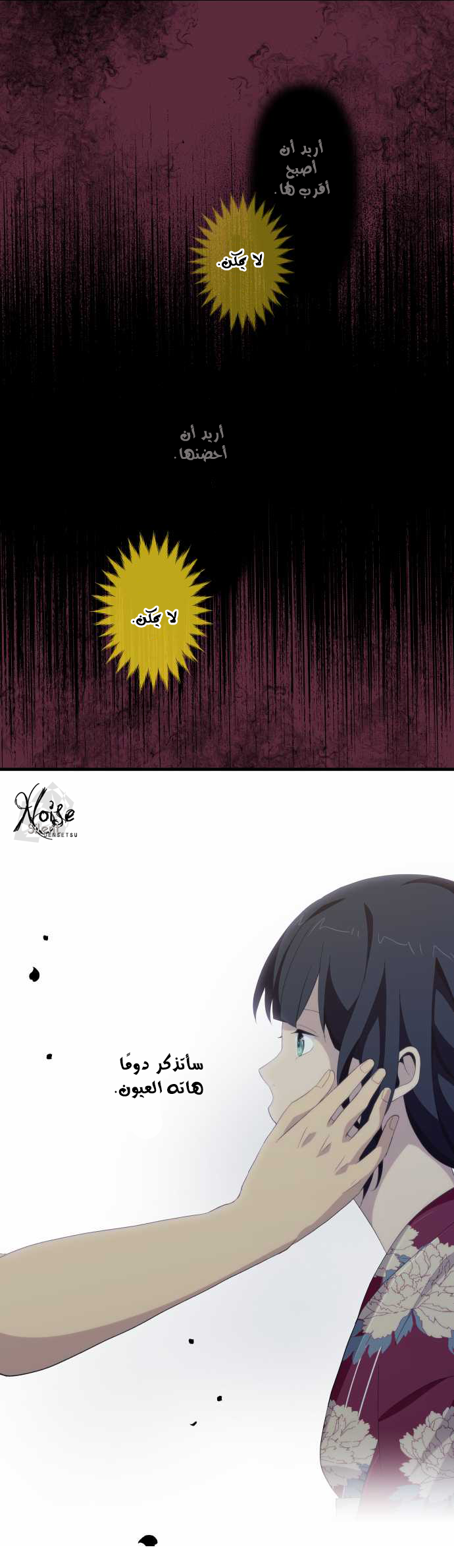 ReLIFE: Chapter 108 - Page 5