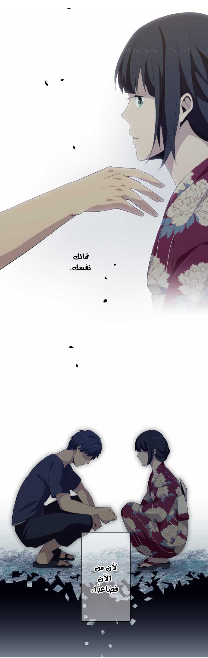 ReLIFE: Chapter 108 - Page 6