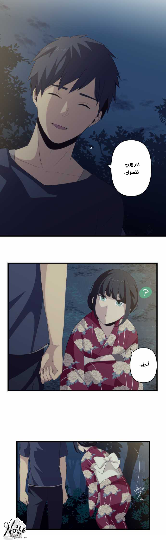 ReLIFE: Chapter 108 - Page 8
