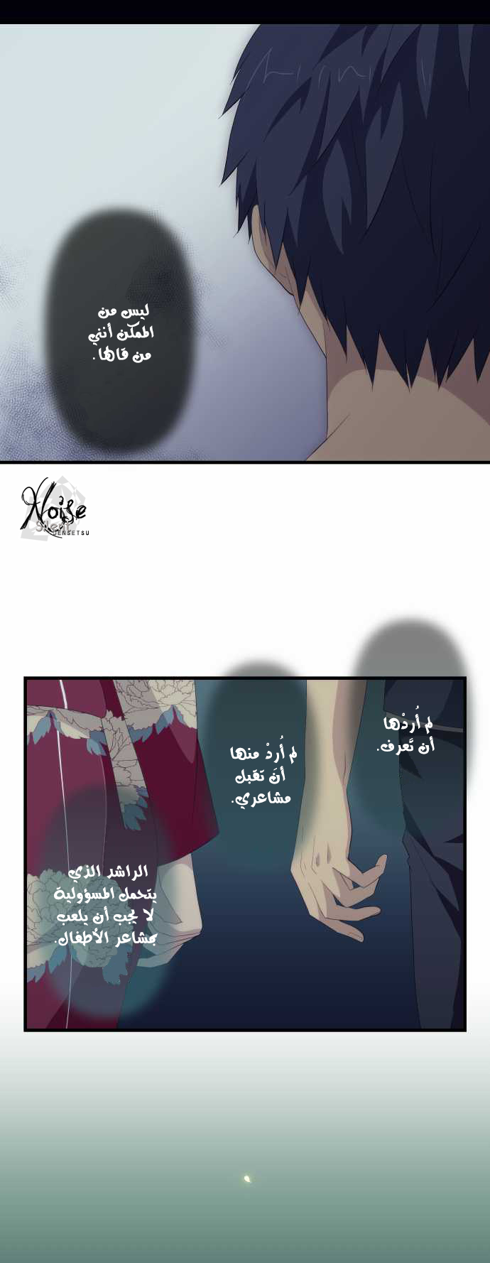 ReLIFE: Chapter 108 - Page 16