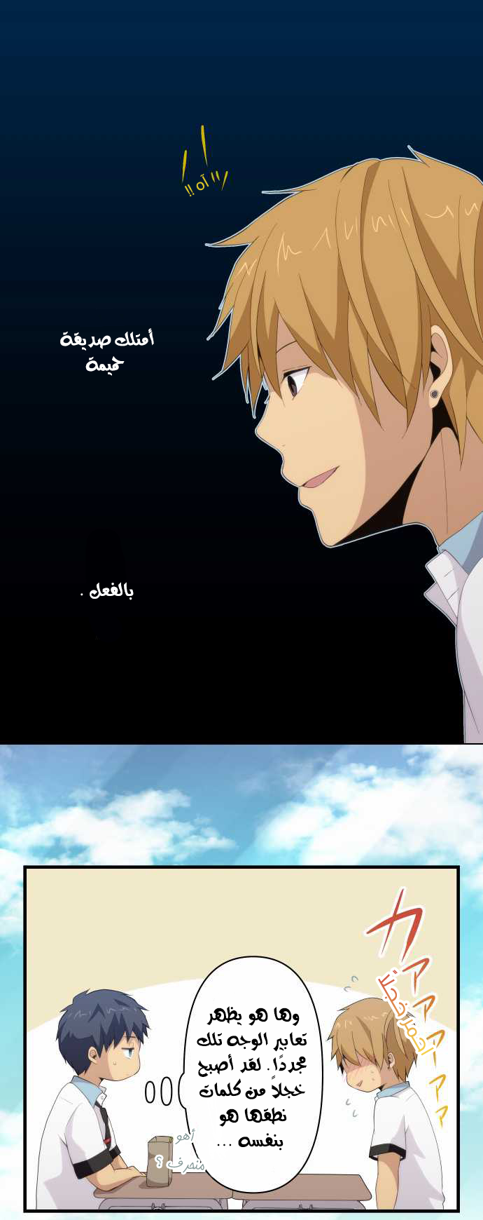 ReLIFE: Chapter 109 - Page 9