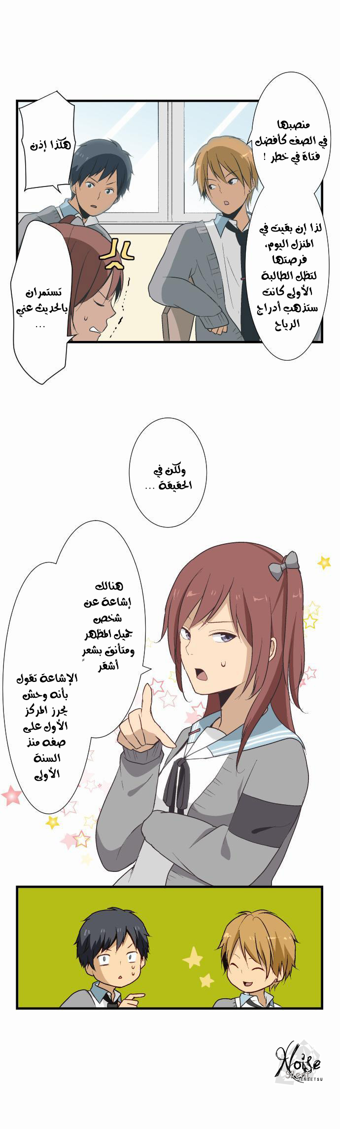 ReLIFE: Chapter 11 - Page 9