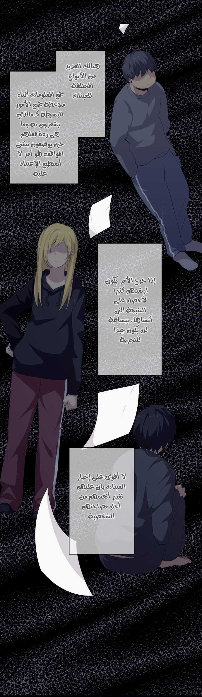 ReLIFE: Chapter 110 - Page 11