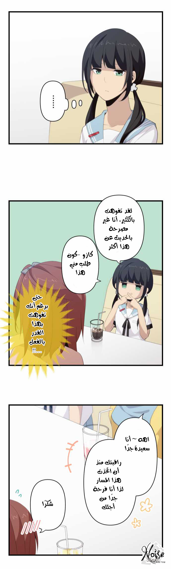 ReLIFE: Chapter 110 - Page 22