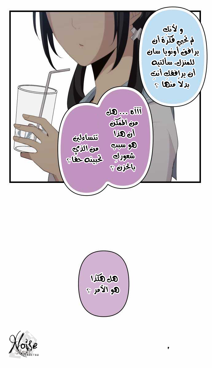 ReLIFE: Chapter 111 - Page 9