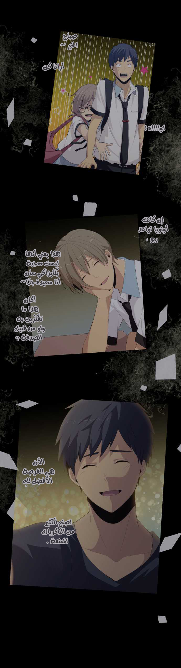 ReLIFE: Chapter 111 - Page 11