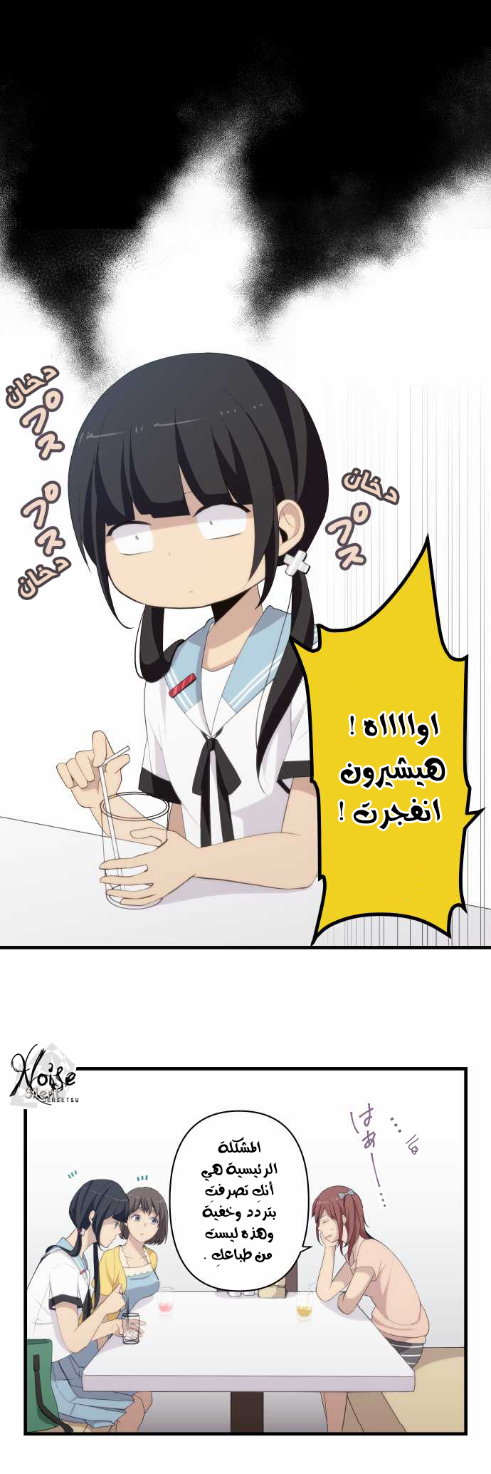 ReLIFE: Chapter 111 - Page 12