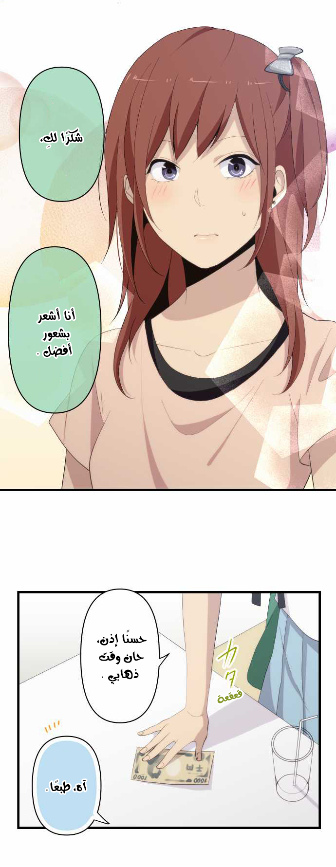 ReLIFE: Chapter 111 - Page 17