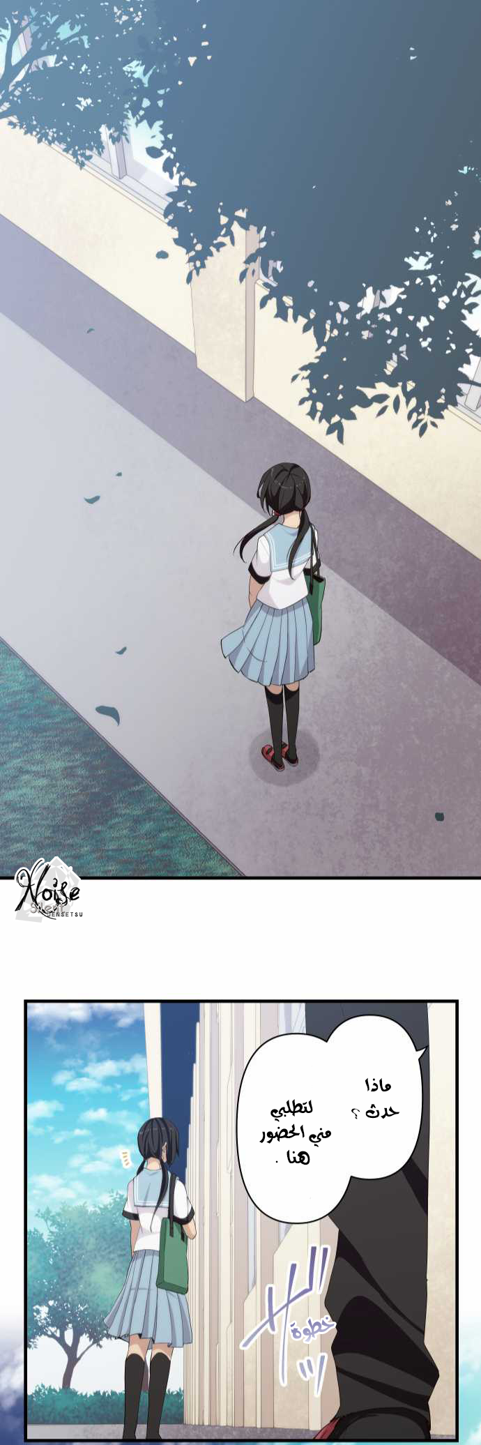 ReLIFE: Chapter 111 - Page 22