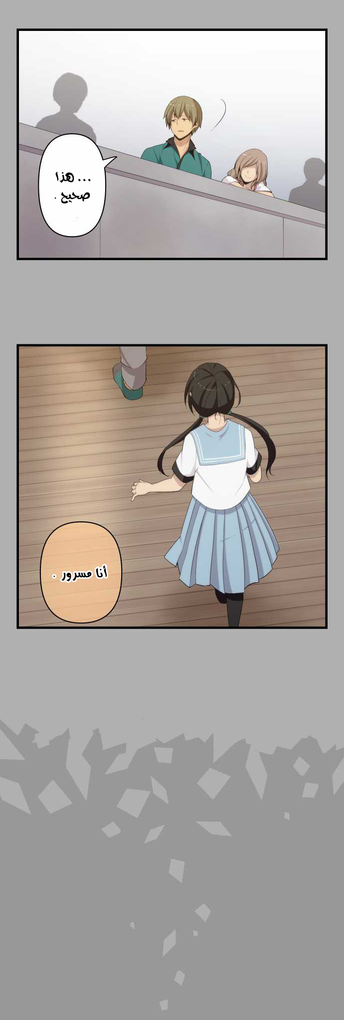 ReLIFE: Chapter 112 - Page 4