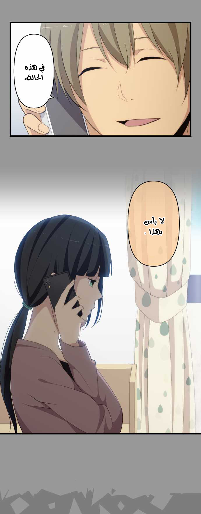 ReLIFE: Chapter 112 - Page 6