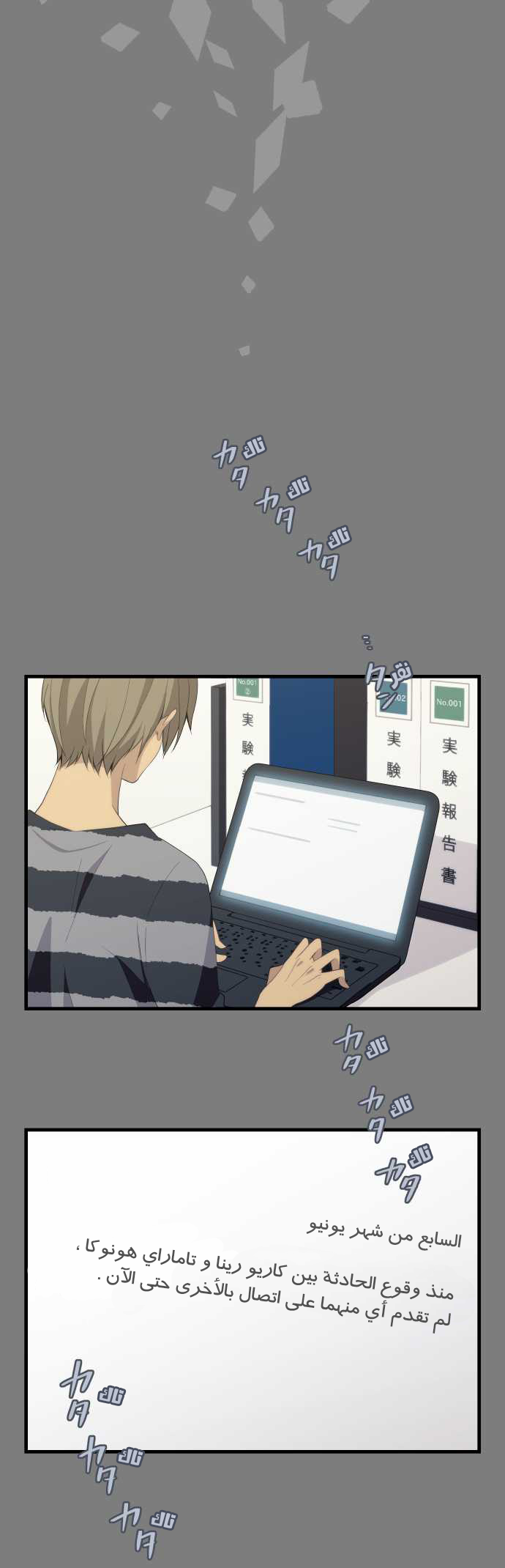 ReLIFE: Chapter 112 - Page 7
