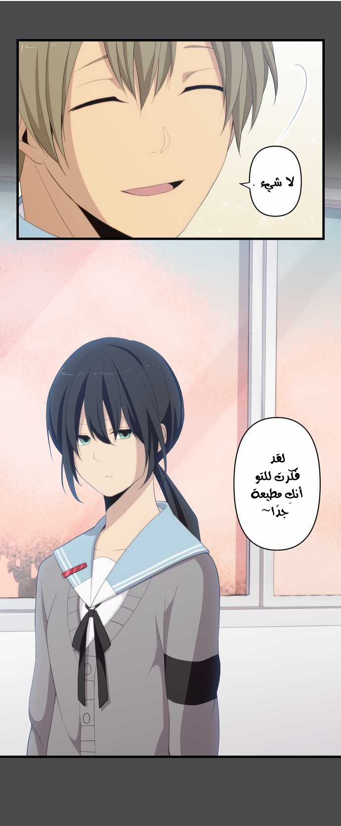 ReLIFE: Chapter 112 - Page 12