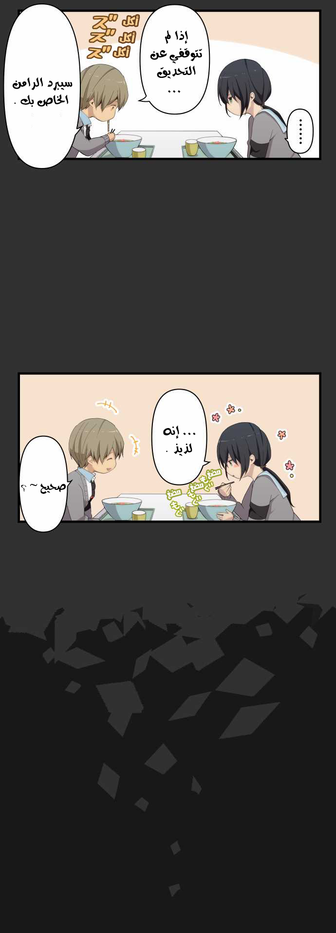 ReLIFE: Chapter 112 - Page 14