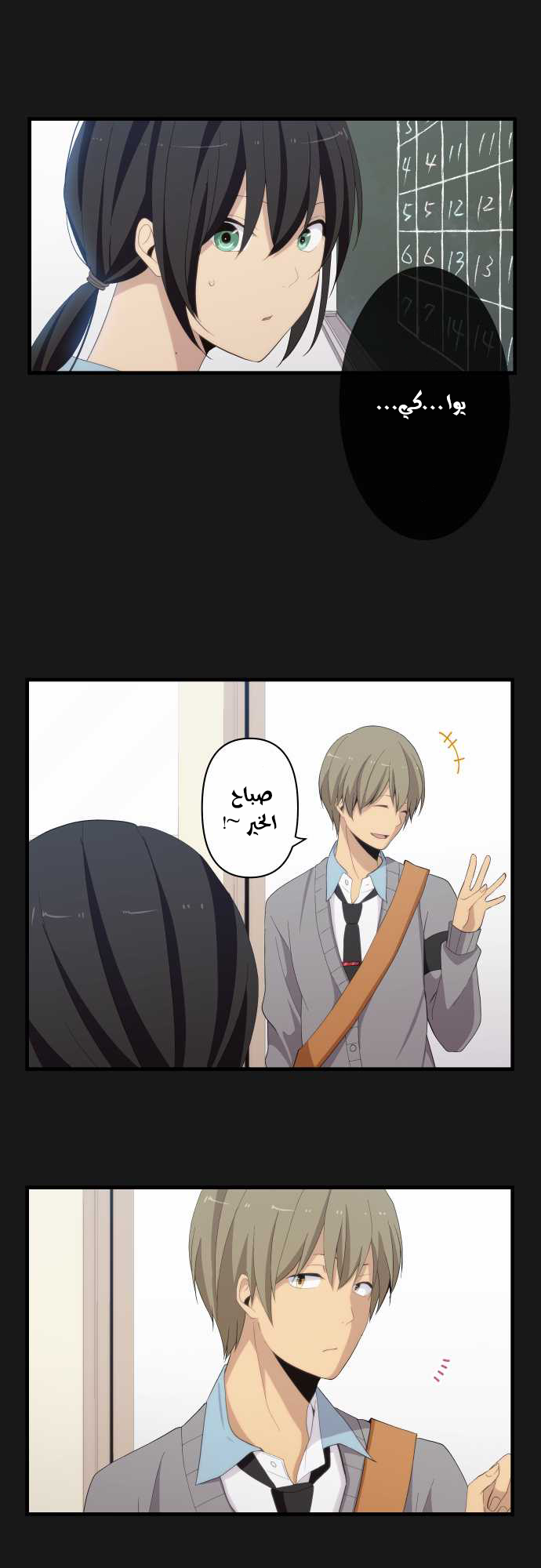 ReLIFE: Chapter 112 - Page 16