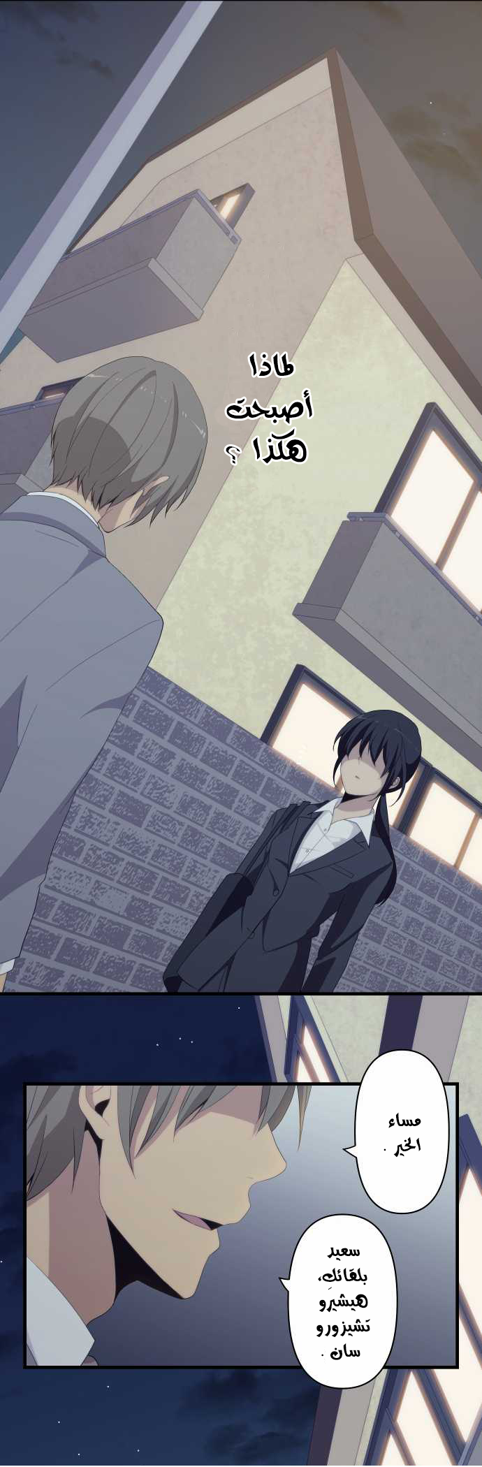 ReLIFE: Chapter 112 - Page 20