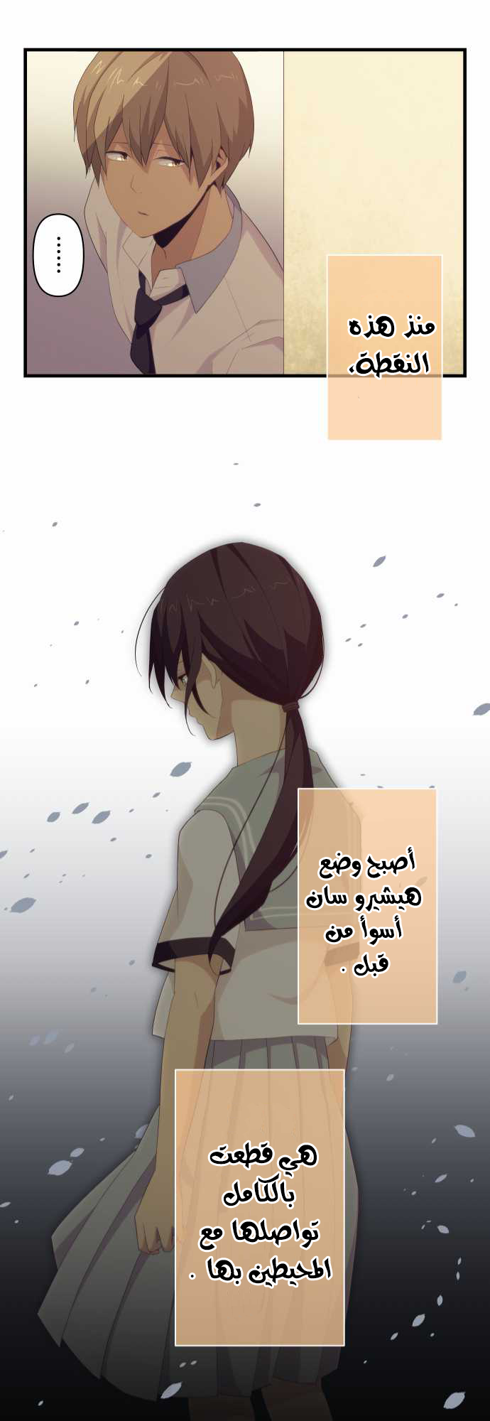 ReLIFE: Chapter 113 - Page 21