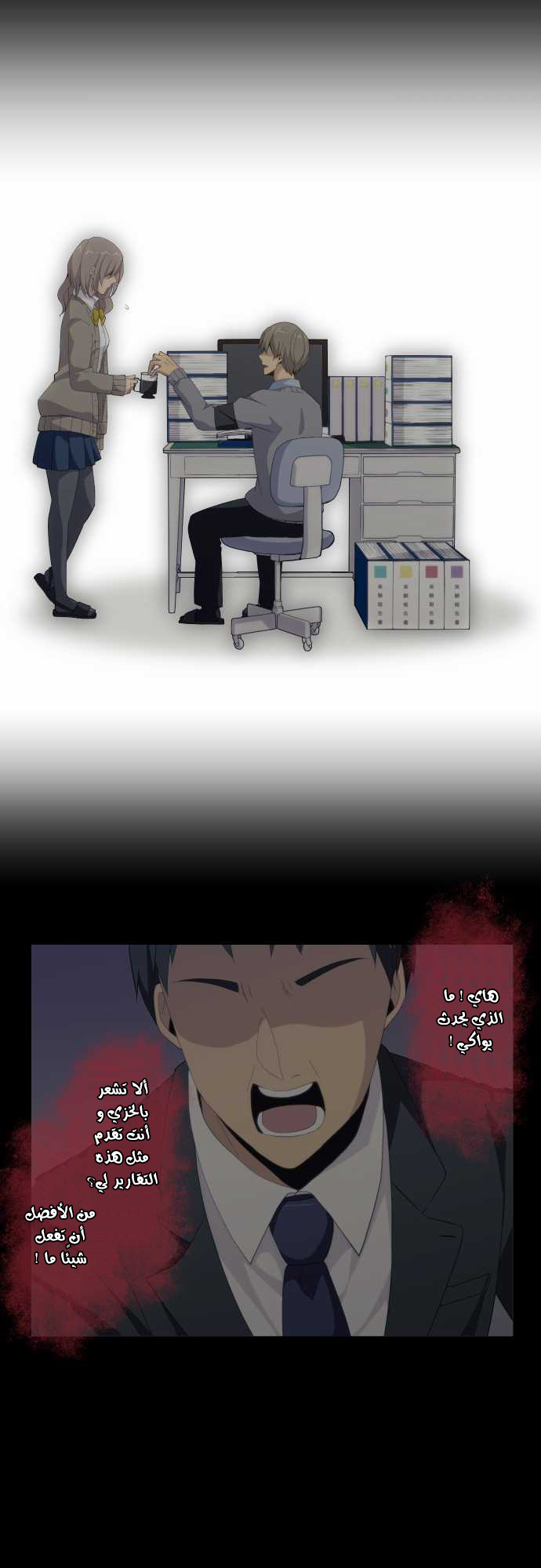 ReLIFE: Chapter 114 - Page 10