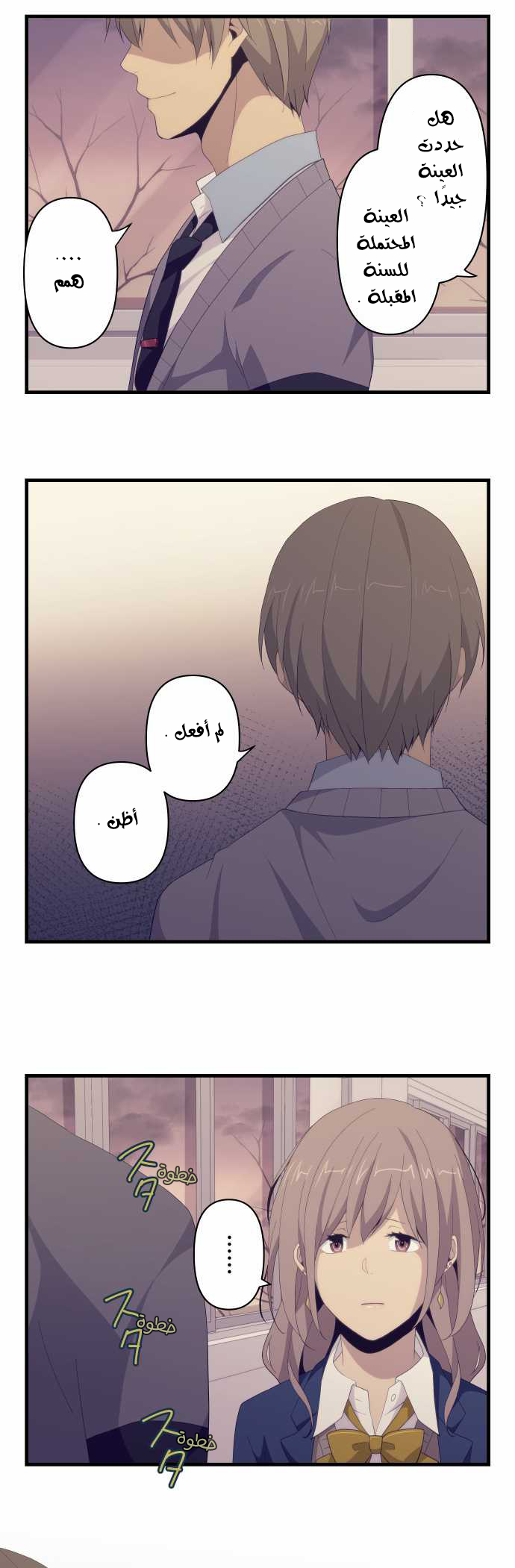 ReLIFE: Chapter 114 - Page 17