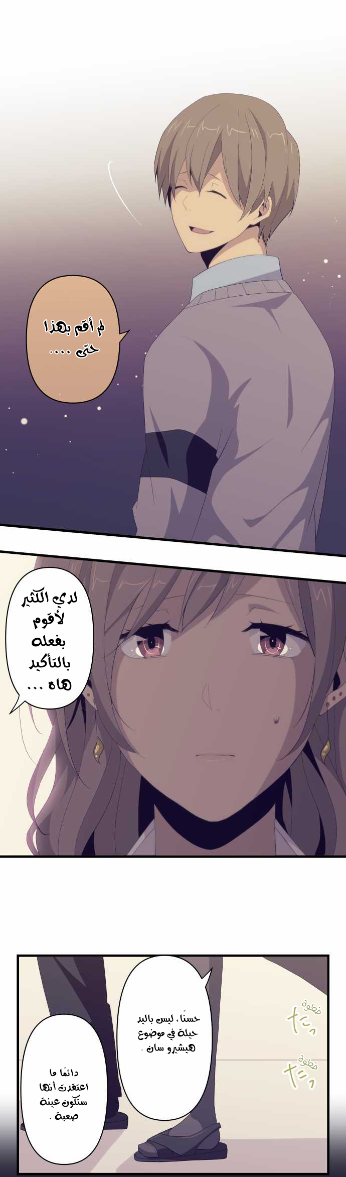 ReLIFE: Chapter 114 - Page 19