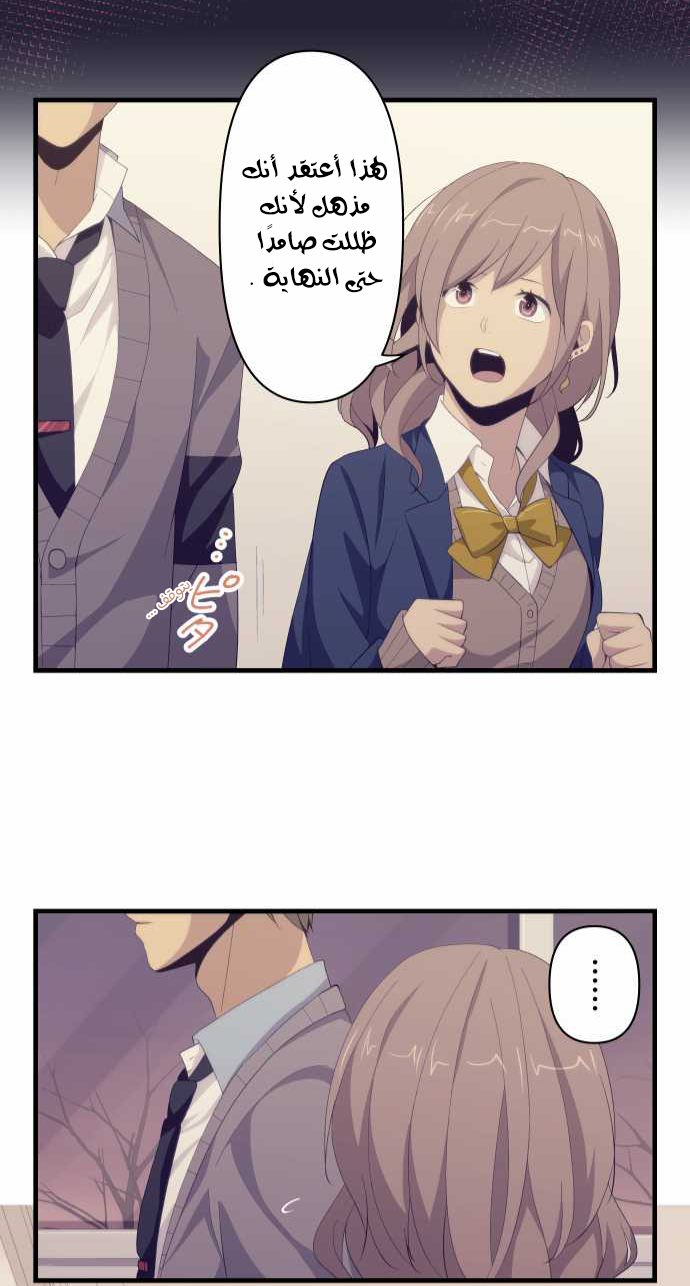 ReLIFE: Chapter 114 - Page 21