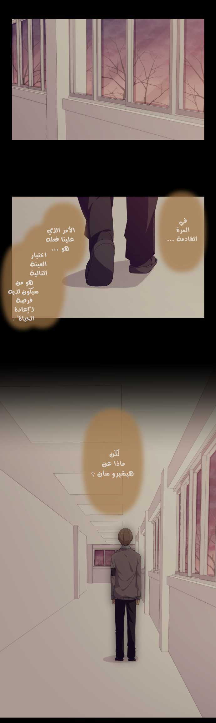 ReLIFE: Chapter 115 - Page 3