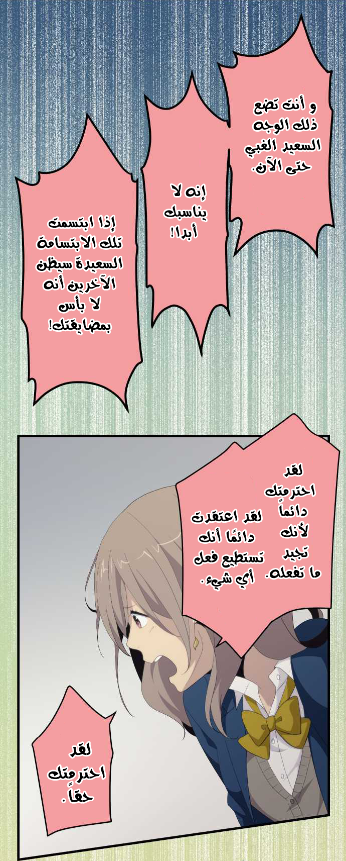 ReLIFE: Chapter 115 - Page 12