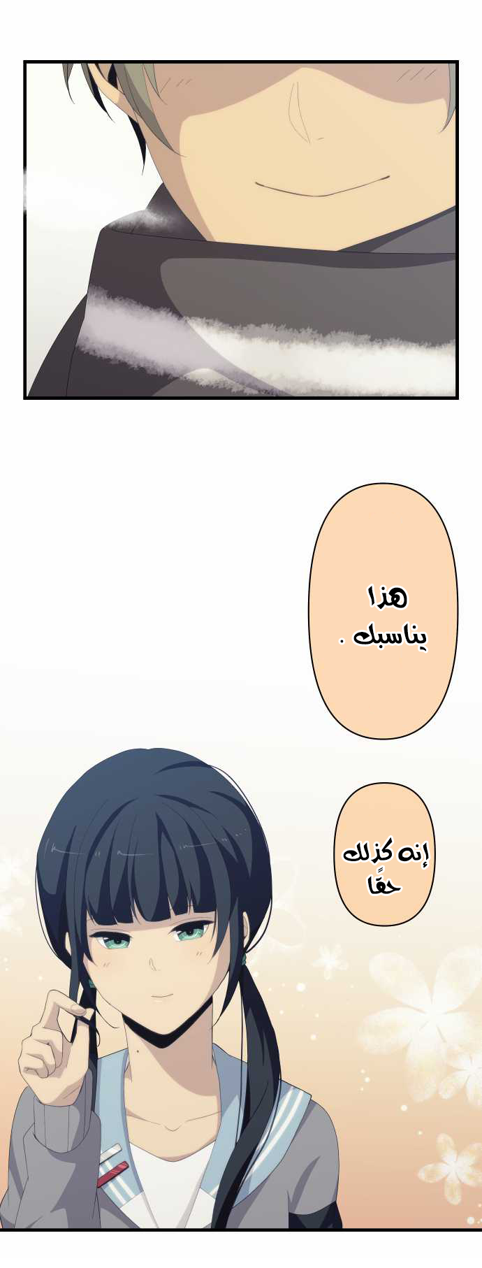 ReLIFE: Chapter 116 - Page 9