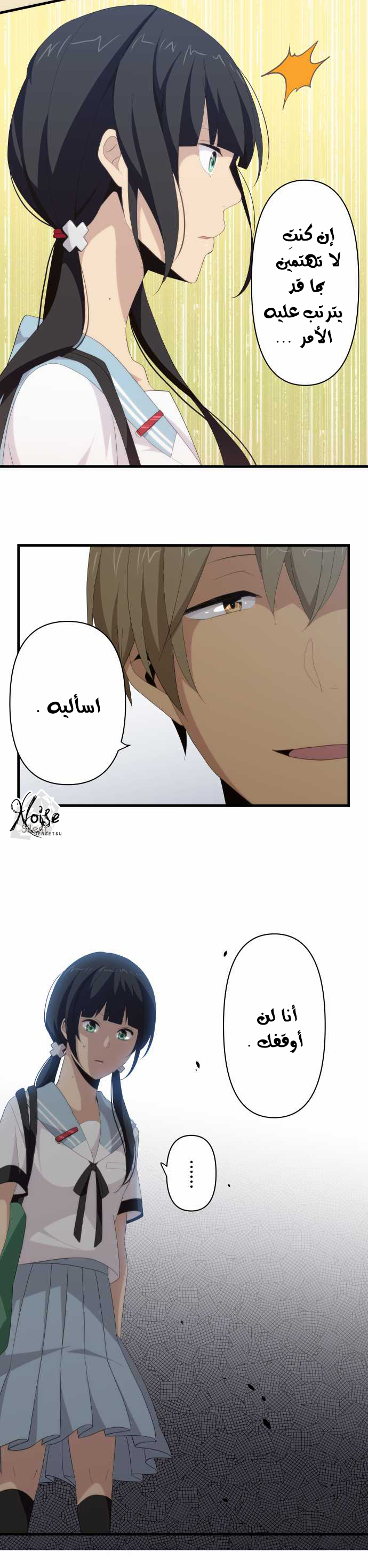 ReLIFE: Chapter 116 - Page 19