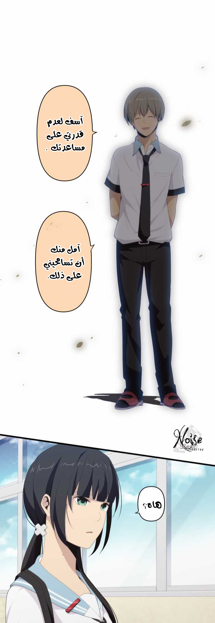 ReLIFE: Chapter 116 - Page 22