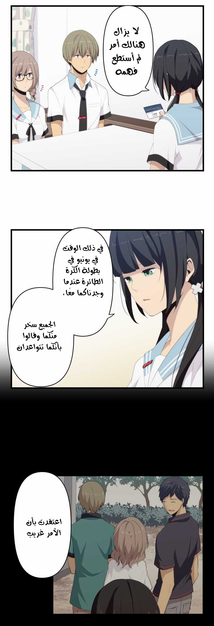 ReLIFE: Chapter 117 - Page 9