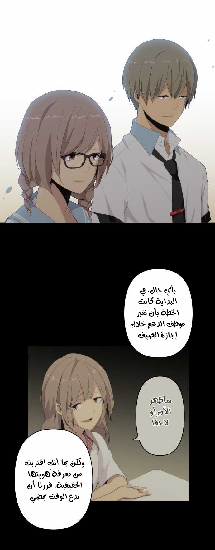 ReLIFE: Chapter 117 - Page 15