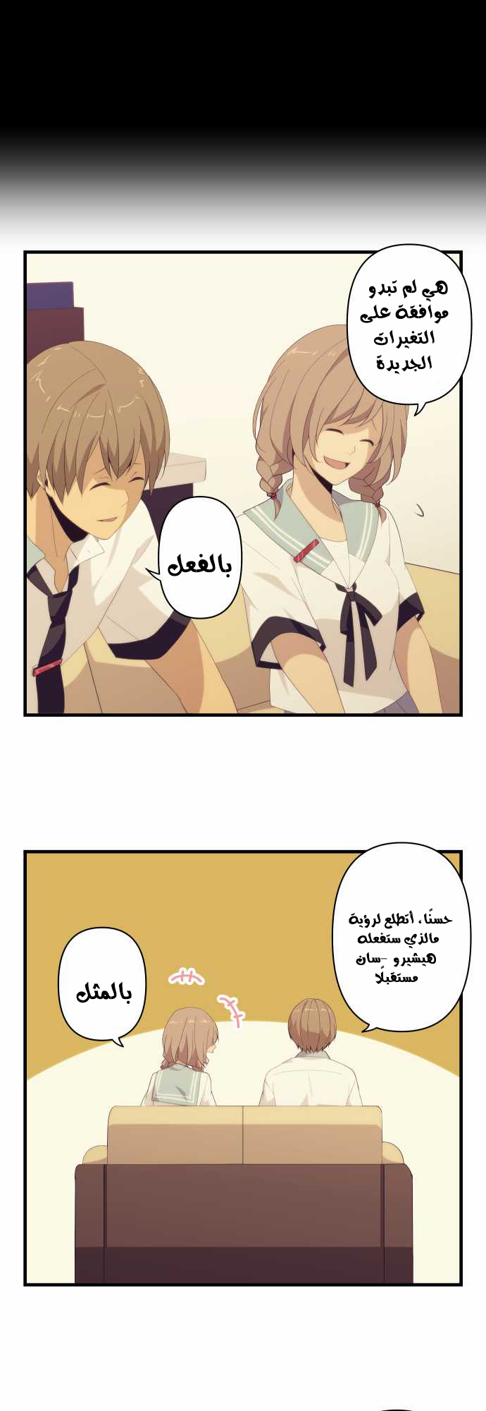 ReLIFE: Chapter 118 - Page 15