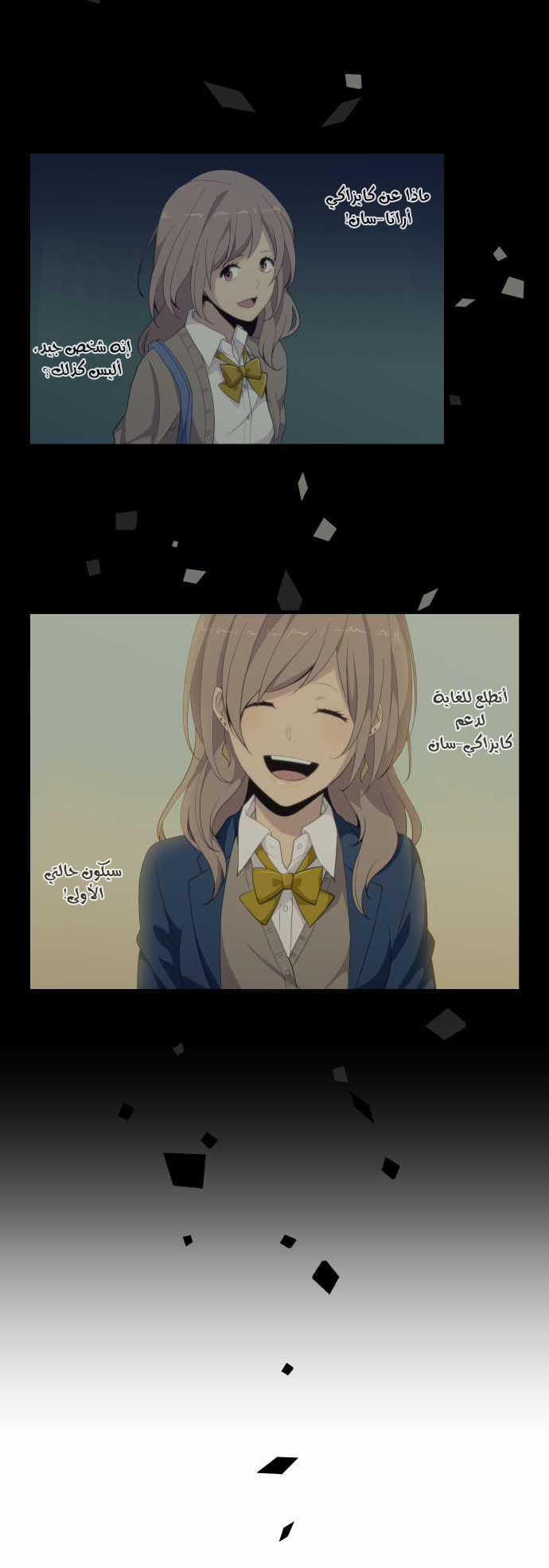 ReLIFE: Chapter 119 - Page 3