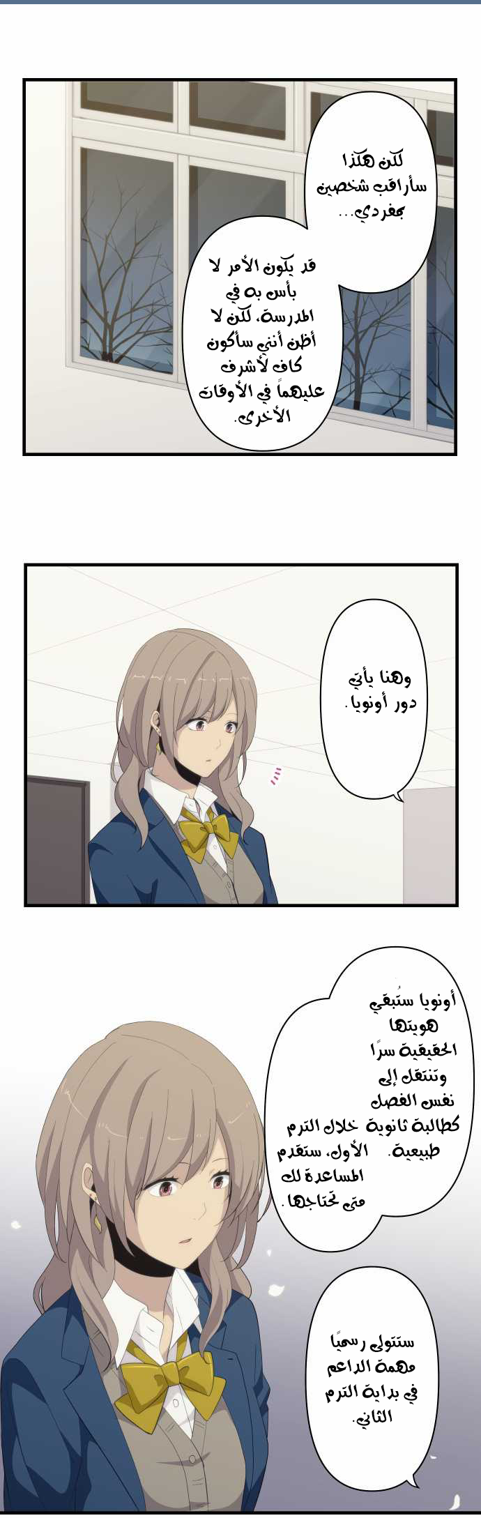 ReLIFE: Chapter 119 - Page 9