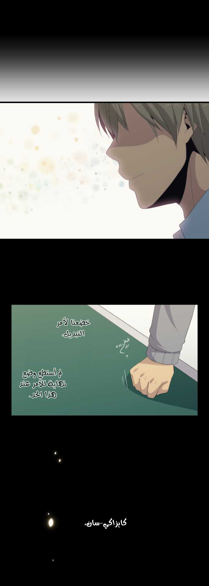 ReLIFE: Chapter 119 - Page 16