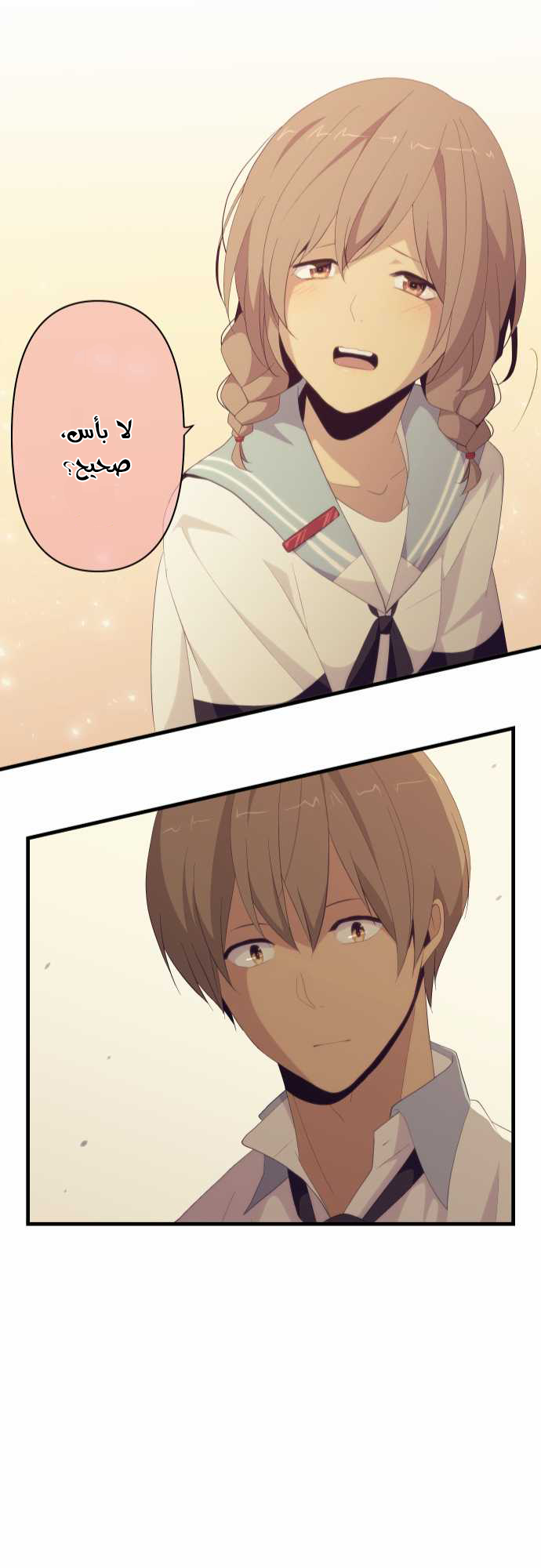 ReLIFE: Chapter 119 - Page 23