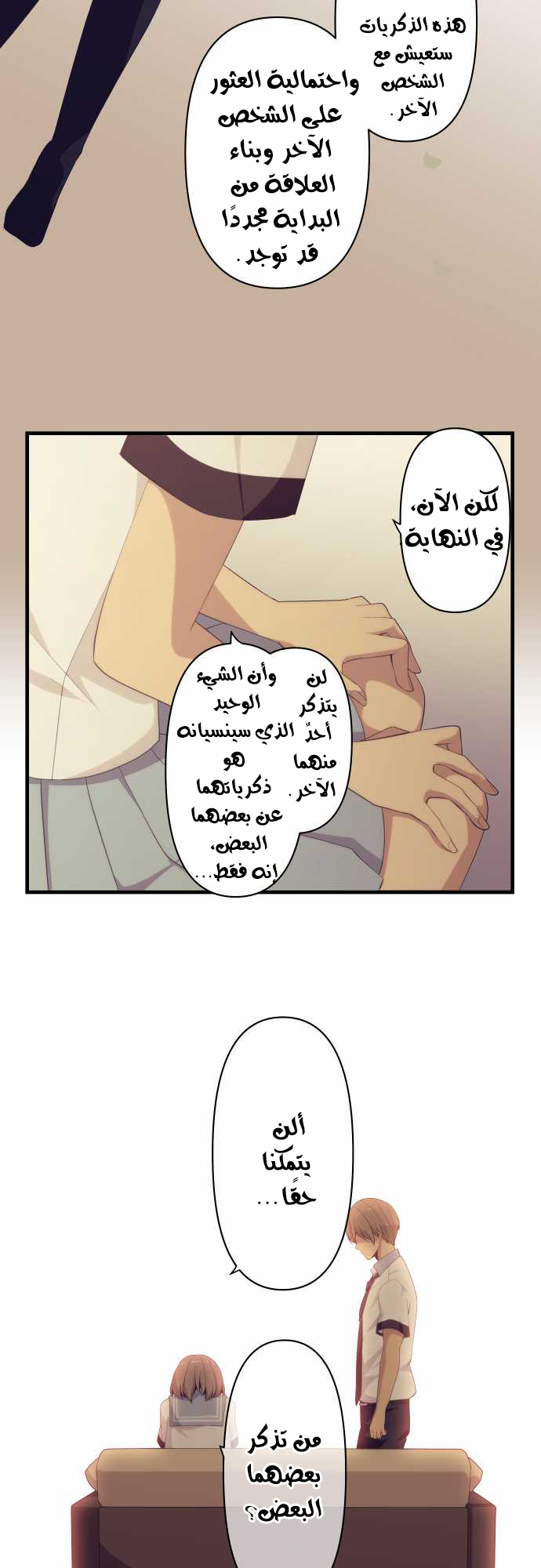 ReLIFE: Chapter 120 - Page 6