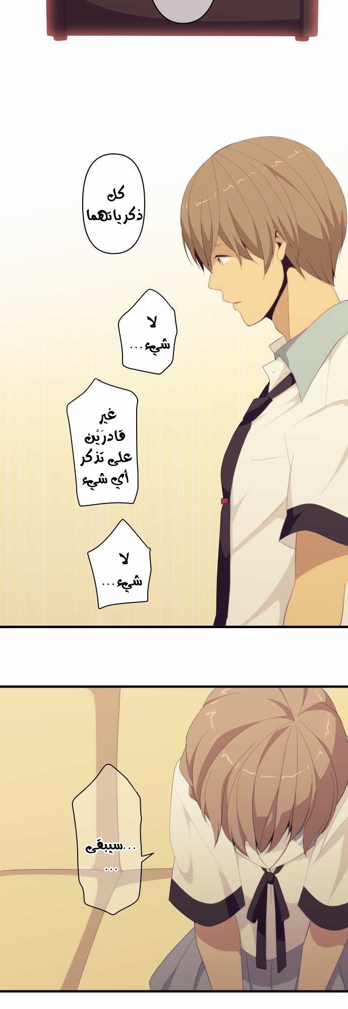 ReLIFE: Chapter 120 - Page 7