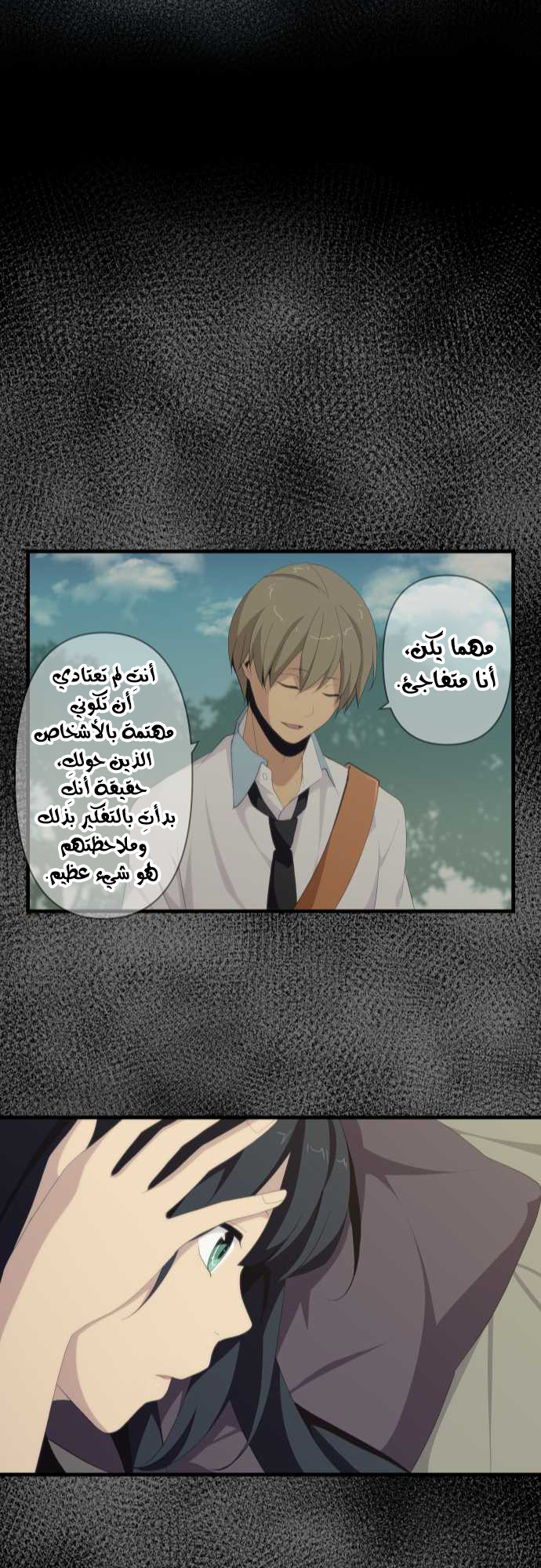 ReLIFE: Chapter 120 - Page 24
