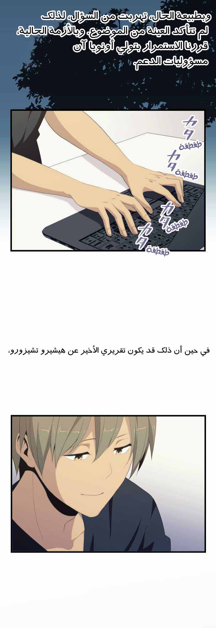 ReLIFE: Chapter 120 - Page 28