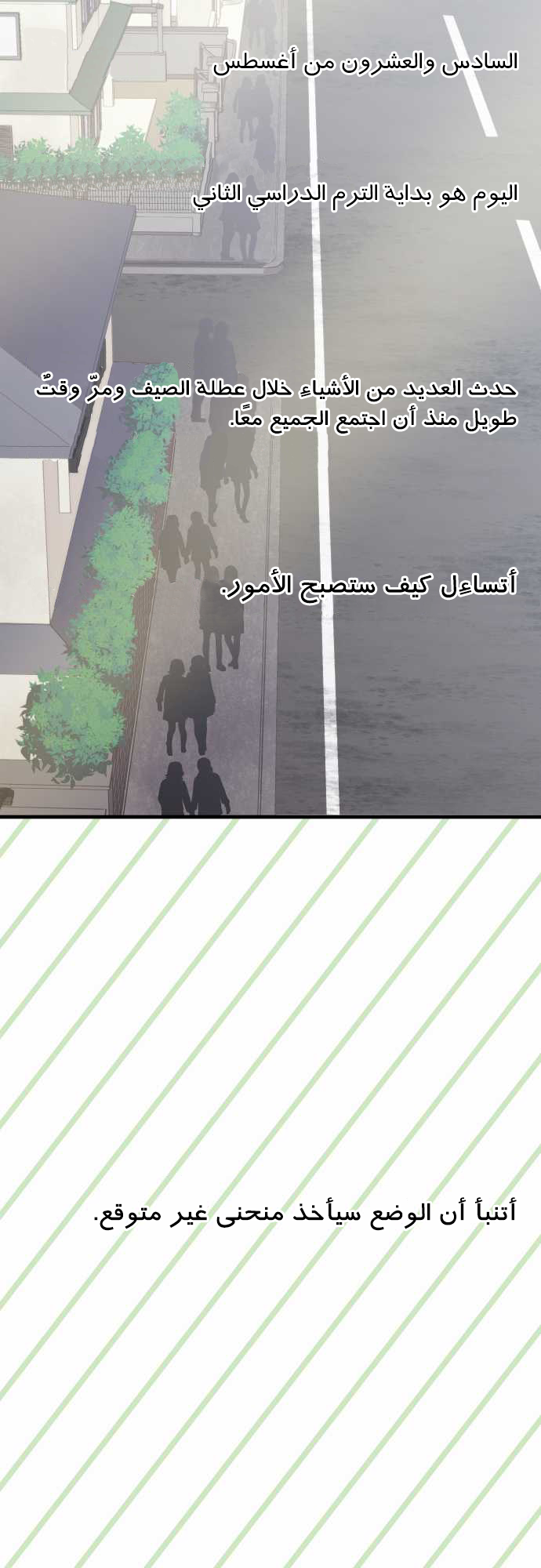 ReLIFE: Chapter 121 - Page 2