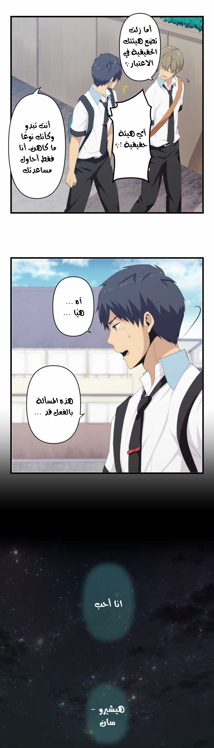 ReLIFE: Chapter 121 - Page 7