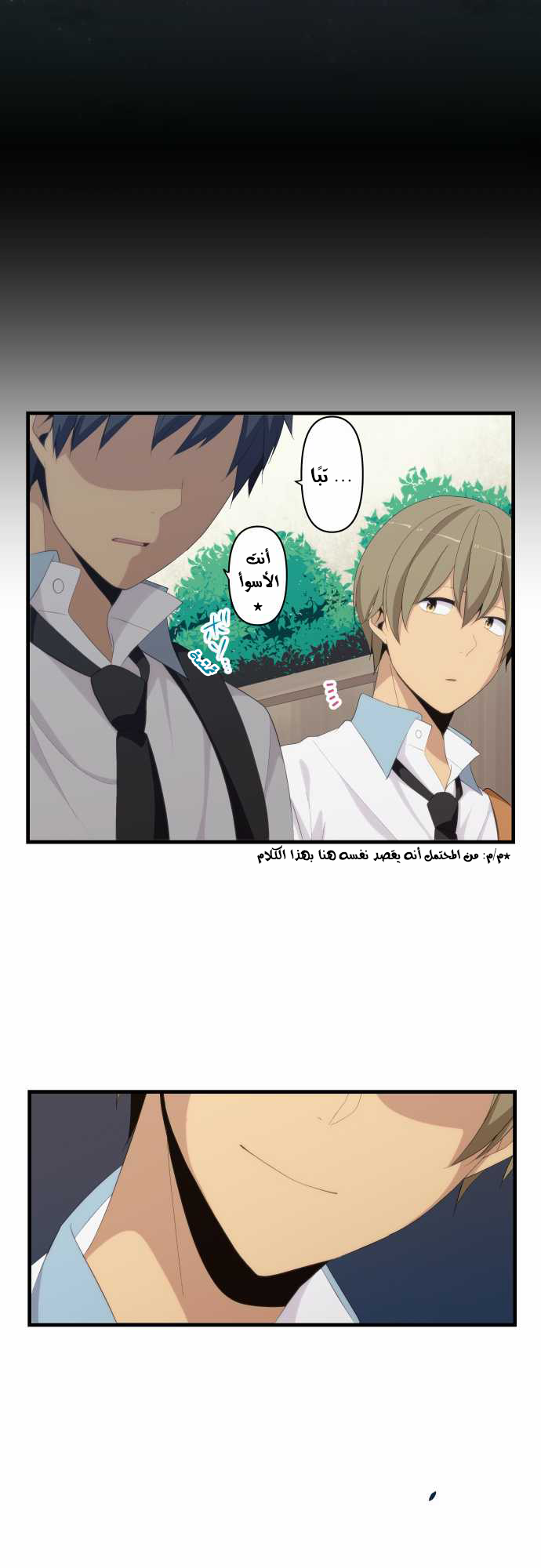 ReLIFE: Chapter 121 - Page 8