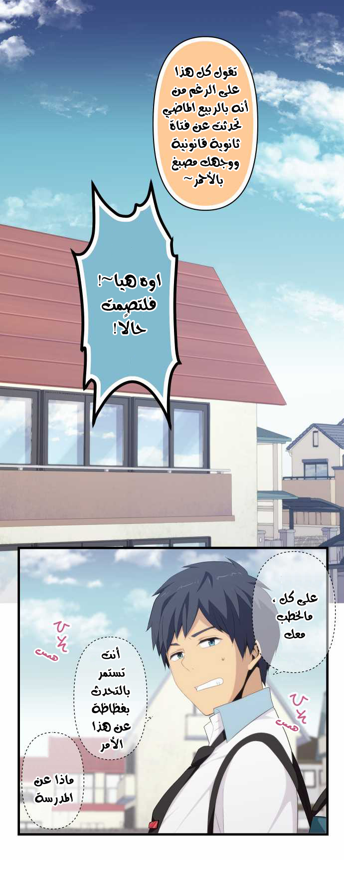 ReLIFE: Chapter 121 - Page 10