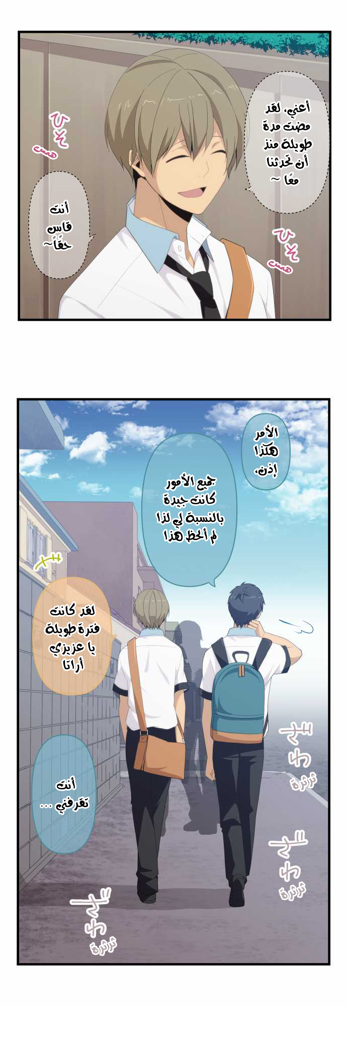 ReLIFE: Chapter 121 - Page 11