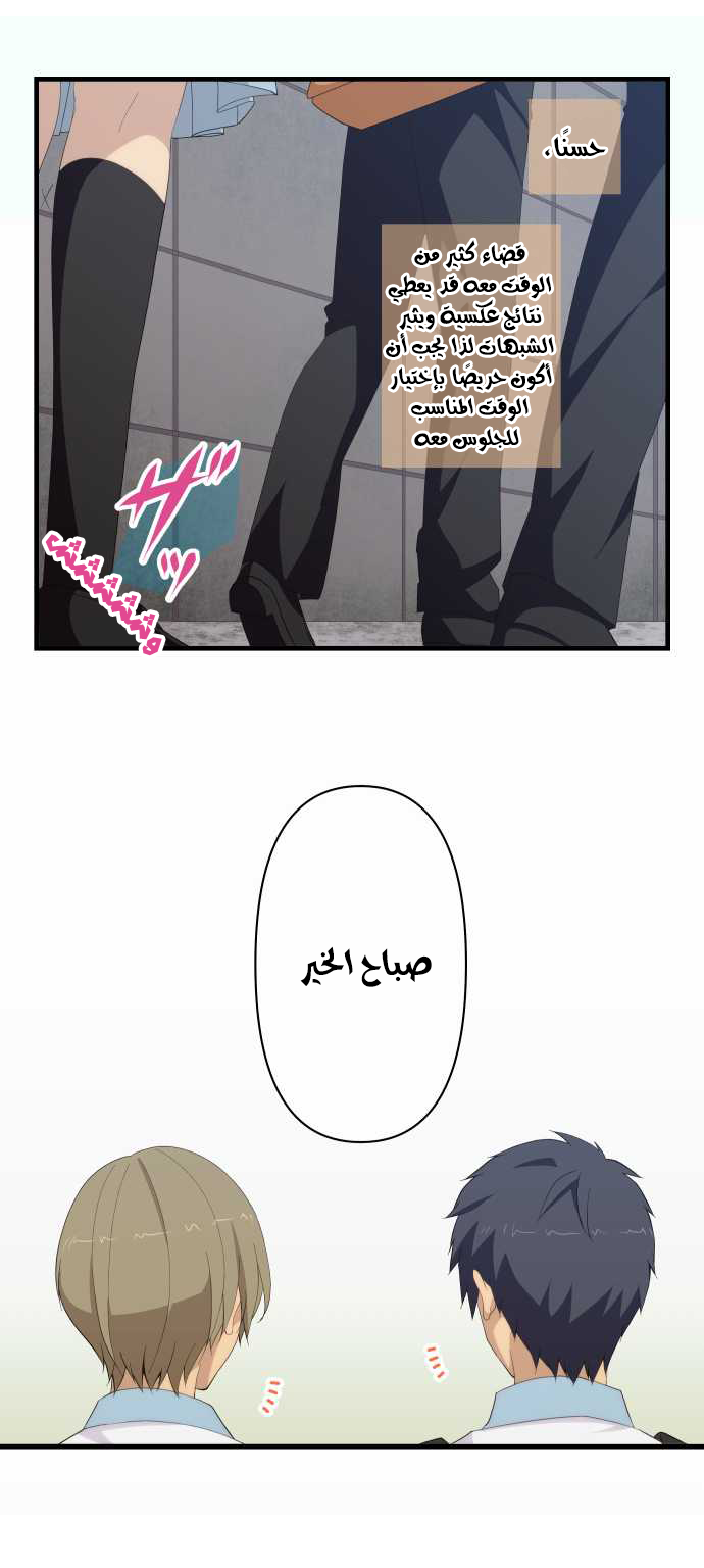 ReLIFE: Chapter 121 - Page 13